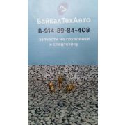 Клапан 33.1111282 перепускной ТНВД ЯЗДА КамАЗ