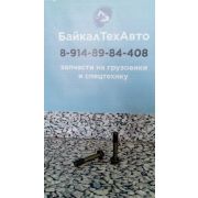 Болт 740.51-1111084 полумуфты ТНВД